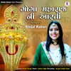 About Goga Maharaj Ni Aarti Song